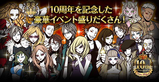画像ギャラリー No.002のサムネイル画像 / 「怪盗ロワイヤル」，リリース10周年の記念イベントを実施。オリジナルコースターがもらえる期間限定のコラボカフェもオープン