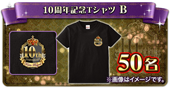 画像ギャラリー No.013のサムネイル画像 / 「怪盗ロワイヤル」，リリース10周年の記念イベントを実施。オリジナルコースターがもらえる期間限定のコラボカフェもオープン