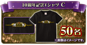 画像ギャラリー No.014のサムネイル画像 / 「怪盗ロワイヤル」，リリース10周年の記念イベントを実施。オリジナルコースターがもらえる期間限定のコラボカフェもオープン