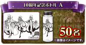 画像ギャラリー No.015のサムネイル画像 / 「怪盗ロワイヤル」，リリース10周年の記念イベントを実施。オリジナルコースターがもらえる期間限定のコラボカフェもオープン