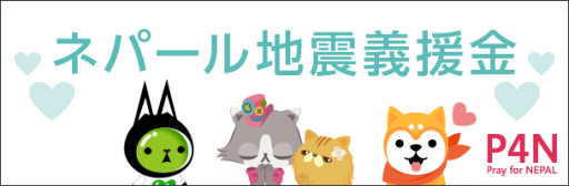 画像ギャラリー No.001のサムネイル画像 / 「農園ホッコリーナ」など3作品で特別アイテムが登場。売上はネパール地震義援金に