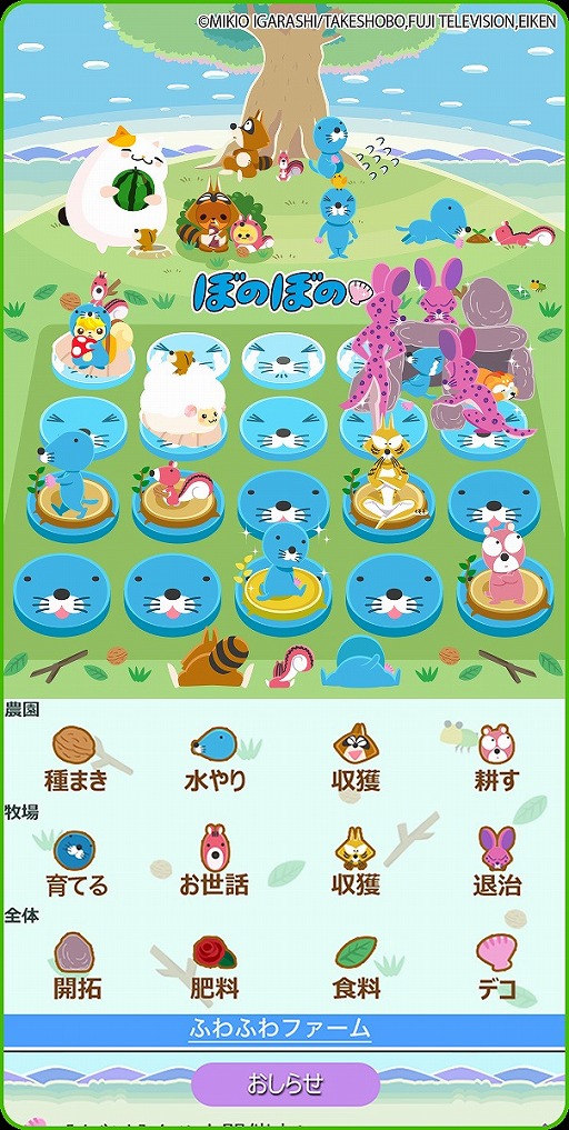 画像ギャラリー No.001のサムネイル画像 / 「農園ホッコリーナ」と「ぼのぼの」がコラボ。7月4日から期間限定イベントを開催