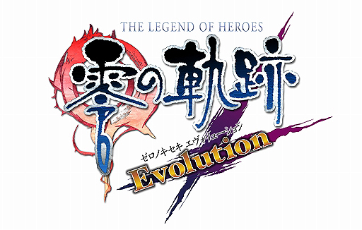 画像ギャラリー No.003のサムネイル画像 / PS Vita版「英雄伝説 零の軌跡」は「英雄伝説 零の軌跡 Evolution」として2012年夏に発売