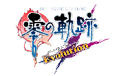 画像ギャラリー No.003のサムネイル画像 / 「Falcom jdk BAND 2012 Super Live」7月27日に日本橋三井ホールで開催
