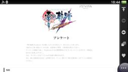画像ギャラリー No.001のサムネイル画像 / 「英雄伝説 零の軌跡 Evolution」LiveAreaを更新。アンケートページが公開
