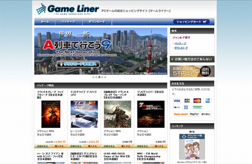 画像ギャラリー No.008のサムネイル画像 / PCゲームダウンロード販売サイト「Game Liner」，本日オープン。infinityシリーズとMemories Offシリーズの大特価セール実施中