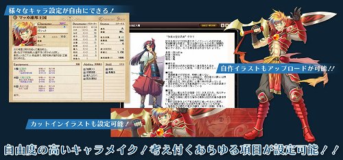 画像ギャラリー No.004のサムネイル画像 / コンセプトはTRPGのようなロールプレイを楽しむためのブラウザSRPG。「英雄クロニクル」運営・開発チームにインタビュー