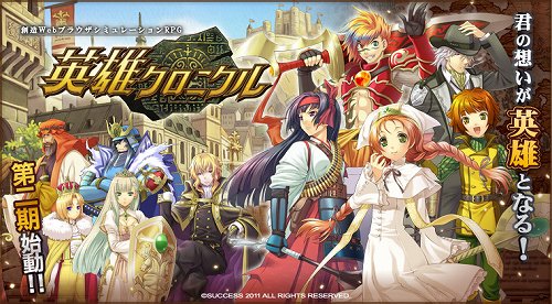 画像ギャラリー No.012のサムネイル画像 / コンセプトはTRPGのようなロールプレイを楽しむためのブラウザSRPG。「英雄クロニクル」運営・開発チームにインタビュー