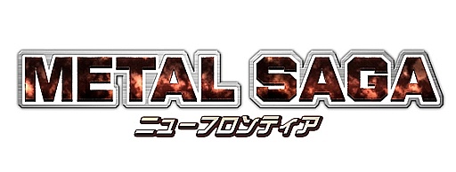 画像ギャラリー No.008のサムネイル画像 / 「英雄クロニクル」と「メタルサーガ」のコラボイベントが開催中