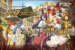 画像ギャラリー No.009のサムネイル画像 / 「英雄クロニクル」と「メタルサーガ」のコラボイベントが開催中
