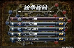 画像ギャラリー No.008のサムネイル画像 / 「英雄クロニクル」3周年を迎える13期の展開についてインタビュー。陣取りコンテンツ「聖域紛争」の実装や新たなプラットフォームでのサービス展開も