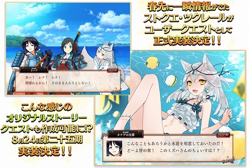 画像ギャラリー No.002のサムネイル画像 / 「英雄クロニクル」,6周年記念特設サイトがオープン。ユーザークエストの実装も決定