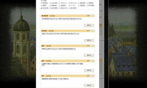 画像ギャラリー No.019のサムネイル画像 / 【PR】自分だけのキャラが創りたいなら「英雄クロニクル」を遊ぼう。キャラメイクとロールプレイに特化しつつ，本格的なSRPG戦闘も楽しめる