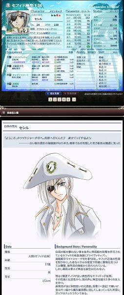 画像ギャラリー No.020のサムネイル画像 / 【PR】自分だけのキャラが創りたいなら「英雄クロニクル」を遊ぼう。キャラメイクとロールプレイに特化しつつ，本格的なSRPG戦闘も楽しめる