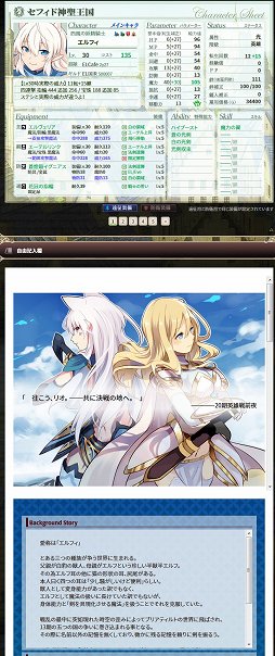 画像ギャラリー No.023のサムネイル画像 / 【PR】自分だけのキャラが創りたいなら「英雄クロニクル」を遊ぼう。キャラメイクとロールプレイに特化しつつ，本格的なSRPG戦闘も楽しめる