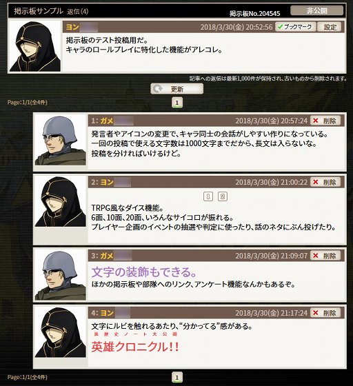 画像ギャラリー No.027のサムネイル画像 / 【PR】自分だけのキャラが創りたいなら「英雄クロニクル」を遊ぼう。キャラメイクとロールプレイに特化しつつ，本格的なSRPG戦闘も楽しめる