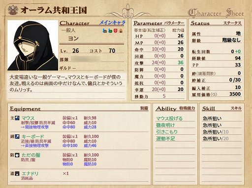 画像ギャラリー No.031のサムネイル画像 / 【PR】自分だけのキャラが創りたいなら「英雄クロニクル」を遊ぼう。キャラメイクとロールプレイに特化しつつ，本格的なSRPG戦闘も楽しめる