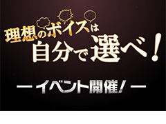 「英雄クロニクル」，7月12日に始まるボイス争奪イベント「理想のボイスは自分で選べ！」の特設サイトが本日オープン