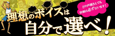 画像ギャラリー No.001のサムネイル画像 / 「英雄クロニクル」,ボイス争奪イベント「理想のボイスは自分で選べ!」が本日開幕