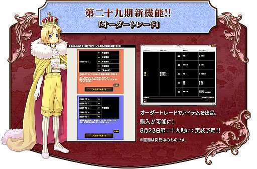 画像ギャラリー No.002のサムネイル画像 / 「英雄クロニクル」,7周年記念の特設サイトが公開