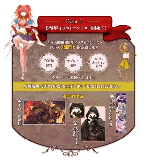 画像ギャラリー No.003のサムネイル画像 / 「英雄クロニクル」，新シーズン「第三十三期」がスタート。8周年記念サイトを公開