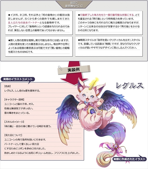 画像ギャラリー No.003のサムネイル画像 / 「英雄クロニクル」,新シーズン“第三十七期”がスタート。“専門学校イラストコンテスト2020”の投票受付も