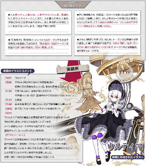 画像ギャラリー No.003のサムネイル画像 / 「英雄クロニクル」，“専門学校イラストコンテスト 2021”の投票受付が開始