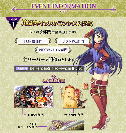 画像ギャラリー No.001のサムネイル画像 / 「英雄クロニクル」,10周年イラストコンテストが本日スタート