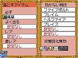 画像ギャラリー No.025のサムネイル画像 / RPGツクールシリーズの最新作，NDS「RPGツクールDS＋」とPC「RPGツクールVX ACE」が12月15日に発売決定