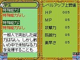 画像ギャラリー No.028のサムネイル画像 / RPGツクールシリーズの最新作，NDS「RPGツクールDS＋」とPC「RPGツクールVX ACE」が12月15日に発売決定