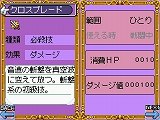 画像ギャラリー No.029のサムネイル画像 / RPGツクールシリーズの最新作，NDS「RPGツクールDS＋」とPC「RPGツクールVX ACE」が12月15日に発売決定