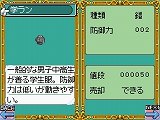 画像ギャラリー No.031のサムネイル画像 / RPGツクールシリーズの最新作，NDS「RPGツクールDS＋」とPC「RPGツクールVX ACE」が12月15日に発売決定