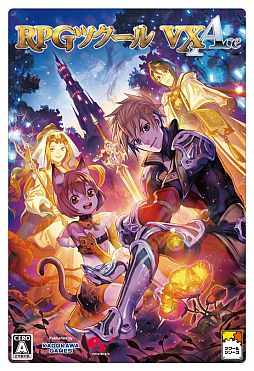 画像ギャラリー No.002のサムネイル画像 / 教育機関と学生向け「RPGツクールVX Ace アカデミック版」が発売に