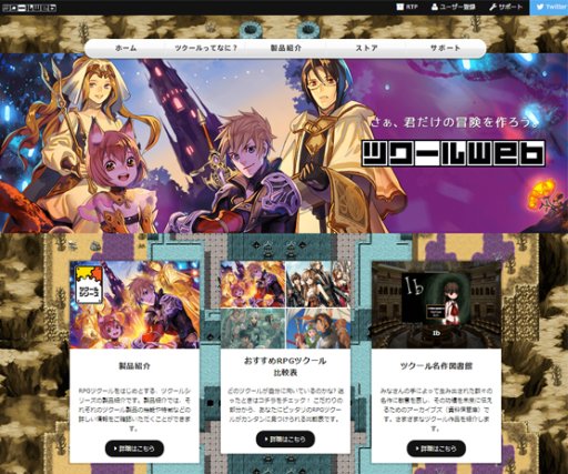 画像ギャラリー No.004のサムネイル画像 / 2011年発売の「RPGツクールVX Ace」，販売本数が全世界で50万本突破