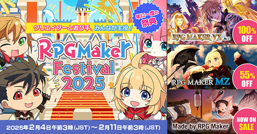 画像ギャラリー No.001のサムネイル画像 / 「RPG Maker Festival 2025」本日スタート。Steam版「RPGツクールVX Ace」の無料配布に加えてセールも実施中