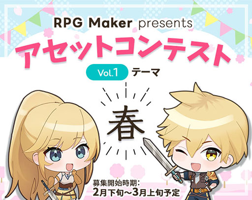 画像ギャラリー No.008のサムネイル画像 / 「RPG Maker Festival 2025」本日スタート。Steam版「RPGツクールVX Ace」の無料配布に加えてセールも実施中