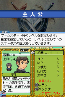 画像ギャラリー No.024のサムネイル画像 / 「RPGツクールDS＋」が本日発売。オリジナルRPGの優秀作品を決める「ゲームコンテスト」を開催。「メタルマックス3」「コープスパーティー」などとのコラボ素材も配信