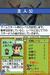 RPGツクールDS＋
