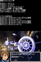 RPGツクールDS＋