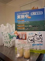画像ギャラリー No.014のサムネイル画像 / 「うたの☆プリンスさまっ♪早乙女学園購買部 in 新宿マルイワン2012秋」が開催中。11月4日まで