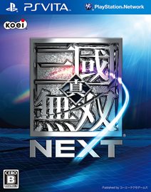 画像ギャラリー No.003のサムネイル画像 / 発売前に最新作に触れるチャンス。「無双OROCHI 2」＆「真・三國無双 NEXT」の店頭体験会を11月26日より関東と関西の計15か所で開催