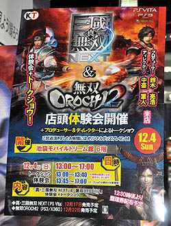 画像ギャラリー No.001のサムネイル画像 / 「無双OROCHI 2」のプロデューサー鈴木亮浩氏とディレクターの中臺重人氏によるトークイベントも行われた「無双OROCHI 2」「真・三國無双 NEXT」店頭体験会