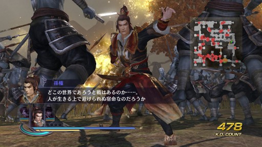 画像ギャラリー No.016のサムネイル画像 / 「無双OROCHI2」，DLCの配信をPlayStation Storeで本日開始。2月に配信予定のDLCの一部内容も明らかに