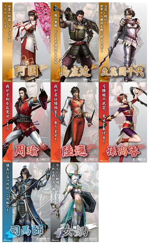 画像ギャラリー No.001のサムネイル画像 / 「無双」シリーズ，居酒屋チムニーとコラボ。配布カードが第2弾にリニューアル