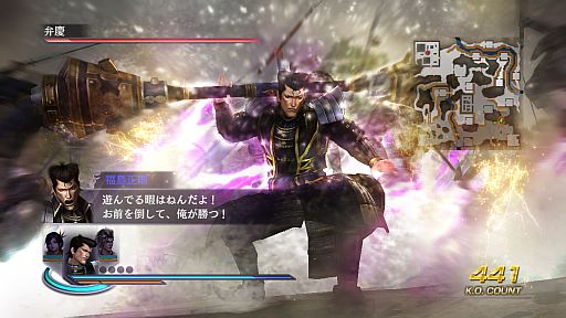 画像ギャラリー No.013のサムネイル画像 / 「無双OROCHI2」,“シナリオ追加セット16”や特別衣装などのDLCを配信