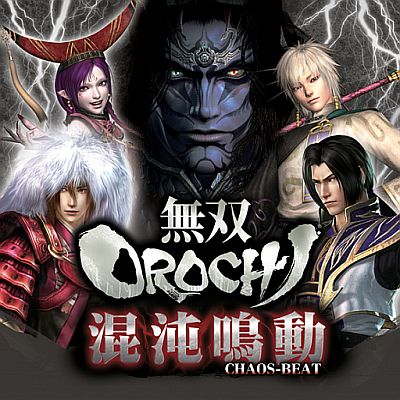 画像ギャラリー No.001のサムネイル画像 / 「無双OROCHI」シリーズが題材のCD「混沌鳴動【CHAOS-BEAT】」が発売