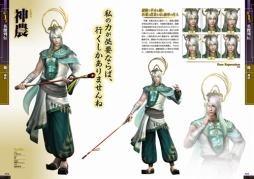 画像ギャラリー No.001のサムネイル画像 / 「無双OROCHI2」シリーズ公式設定資料集が本日発売