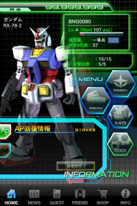 画像ギャラリー No.001のサムネイル画像 / 現実の街中でモビルスーツ戦が見られる? ARとGPSを活用したiPhone用シミュレーション「ガンダムエリアウォーズ」の配信がスタート
