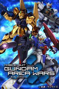 画像ギャラリー No.001のサムネイル画像 / 「ガンダムエリアウォーズ」Ver2.0配信を記念し「ビギナーだからさ…」が実施