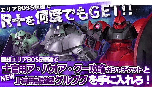 画像ギャラリー No.001のサムネイル画像 / 「ガンダムエリアウォーズ」,イベント「ア・バオア・クー攻略戦」を本日開催